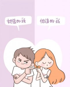 ​情侣套路小情话