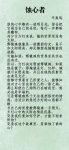 ​“我这后半生过的阴郁，望你能恣意生活”强推《蚀心者》《憾生》