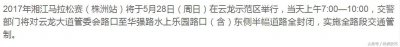 ​端午小长假第一天！湘江马拉松株洲站开跑，去方特方向得绕道啦~