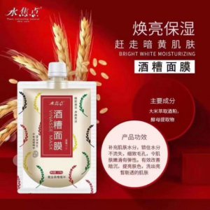 ​酒糟面膜让你皮肤嫩滑细腻