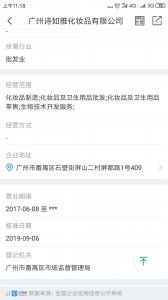 ​掰一掰诗如雅张曼如的网红真相