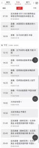 ​CCTV5+今日节目单：19:55直播北京冬奥会-开幕式