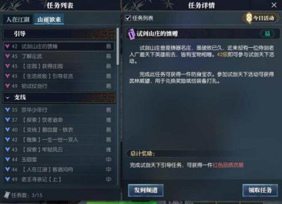 ​逆水寒-两天50级到58几十个支线任务没做！