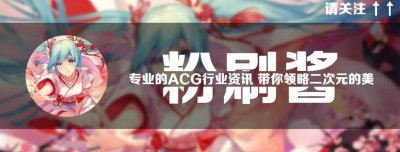​被你忽略的雪初音3个小秘密，初音未来还有专属宠物雪音兔？