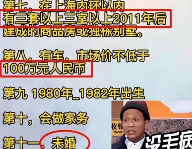 ​案例：40岁女博士写下11条征婚标准，被网友无情嘲笑：异想天开