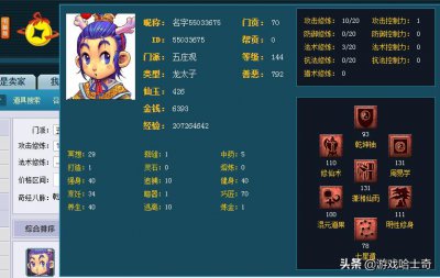 ​这个游戏到底如何赚钱？梦幻西游赚钱篇之①打宝图㈡