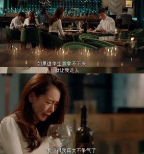 ​《北京女子图鉴》大结局：你的气质里，藏着你或喜或悲的婚姻