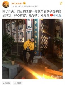 ​娘娘最近恩爱秀得有点频繁，一个细节暴露了原来是邓先森自导自演