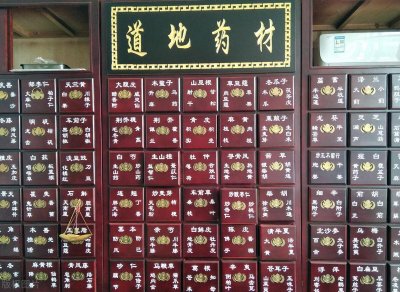 ​什么是中医？