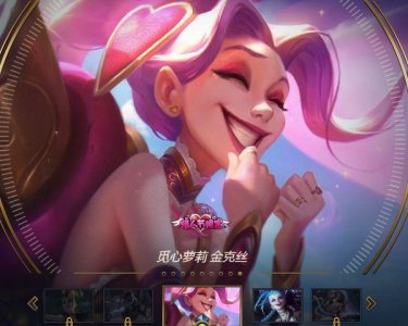 ​觅心萝莉金克丝：人物模型略呆板，武器是重头戏，枪炮动画区别大