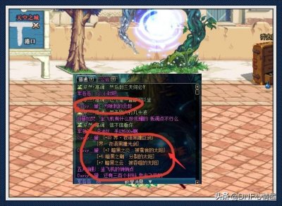 ​DNF：玩家“坐飞机”到处炫耀，晒普雷升级装备，遭公会集体举报