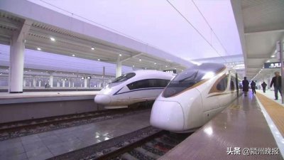 ​阜阳发往武汉、长沙、广州的高铁终于来了！下月10日开始售票，阜阳老乡回家过