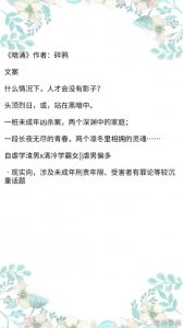 ​盘点推荐，熬夜也要追完的校园救赎文，《过野》《痛仰》超好看