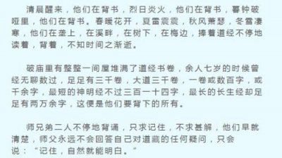 ​择天记三千道藏是什么梗