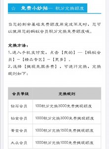 ​你的支付宝免费取现额度用完了吗？