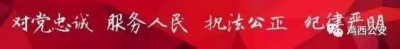 ​新春大礼！“最佳警队 最美警察” 评选揭晓仪式实况在鸡西电视台播出啦！