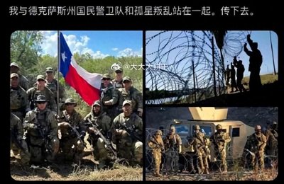 ​危机升级！美国内战一触即发？移民危机来袭！特朗普下场搅局？
