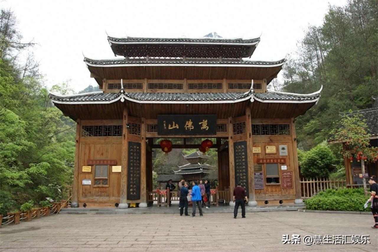 湖南怀化通道万佛山,旅游度假好去处,著名观赏爬山风景区