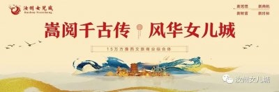 ​「汝州女儿城」“最美非遗传承人”评选活动正式启动