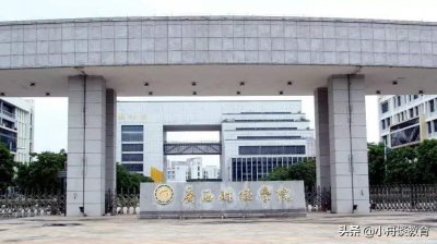 ​广西10所二本大学排名及分析（含分数线、特色专业，可收藏）