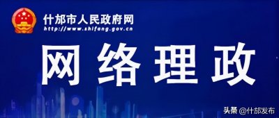 ​网友“什邡贴吧”、“叶代君YEDAIJUN”……你们反映的问题有官方回复了