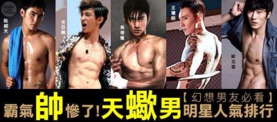 ​霸气外露！天蝎男明星人气排行,吴奇隆,炎亚纶,辰亦儒纷纷上