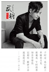 ​姜玉阳《子时过》｜我希望曾经辉煌的歌手不被埋没