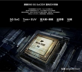 ​华为海思回来了？将推出麒麟710F升级版新旗舰芯片？