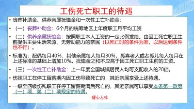 ​抚恤金指的是什么？没参加社保，去世后能有抚恤金待遇吗？