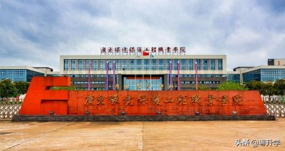 ​广东环境保护工程职业学院分数线是多少？高考志愿填报怎么填？