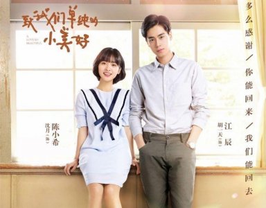 ​5部最火的青春校园剧，让你回到美好的青春时代！