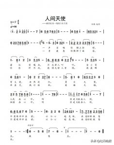 ​原创歌曲《人间天使》献给白衣天使