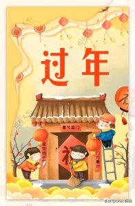 ​正月里来正月正