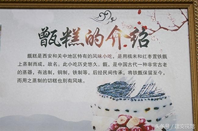 河北邯郸：传统风味小吃流传五千多年，一块甑糕五元，一斤十五