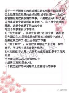 ​书推：《驸马守则》名字虽然平平淡淡，但绝对属于沧海遗珠