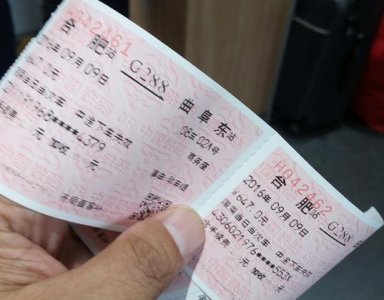 ​高铁补票怎么补延程票 高铁补票加收多少手续费