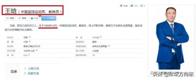 ​吉林男篮主教练王晗，CBA最有趣的80后灵魂舞者