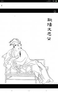 ​由“千古文章四大家”来看中国的文脉