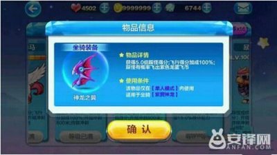 ​天天酷跑神龙之翼对紫翼神龙加成怎么样 神龙之翼加分高吗