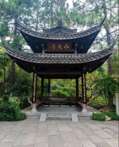 ​西湖亭之风波亭