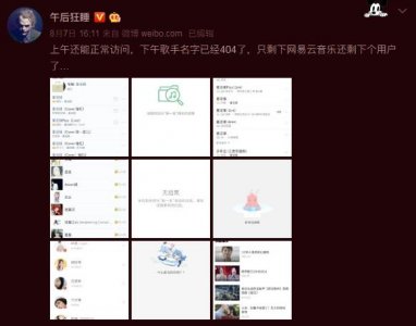 ​知名主播陈一发遭全网彻底封禁 从此只见404