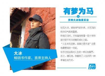 ​大冰的书大汇总，总有一句话一个故事会打动你