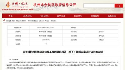 ​贯通大城12号线稳进杭州地铁四期！连站点施工图方案都出来了