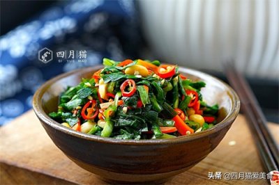 ​韭菜这样腌简单又快速，腌1天就能吃，2碗饭打不住，给肉都不换