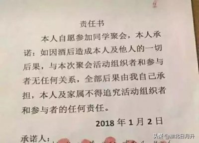 ​谈谈“免责协议”的效力问题