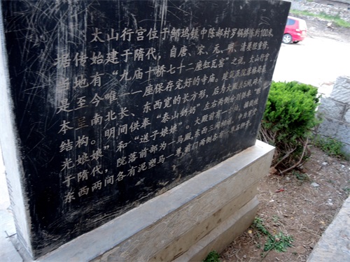 枣庄中陈赫村的泰山奶奶庙，不大名气却不小，你去过吗