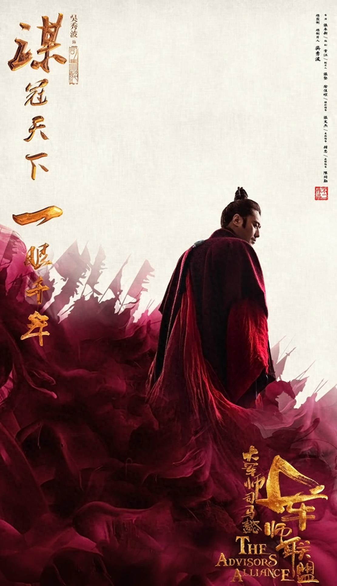 《大军师司马懿之军师联盟》再现1800年前波澜壮阔的权谋暗战