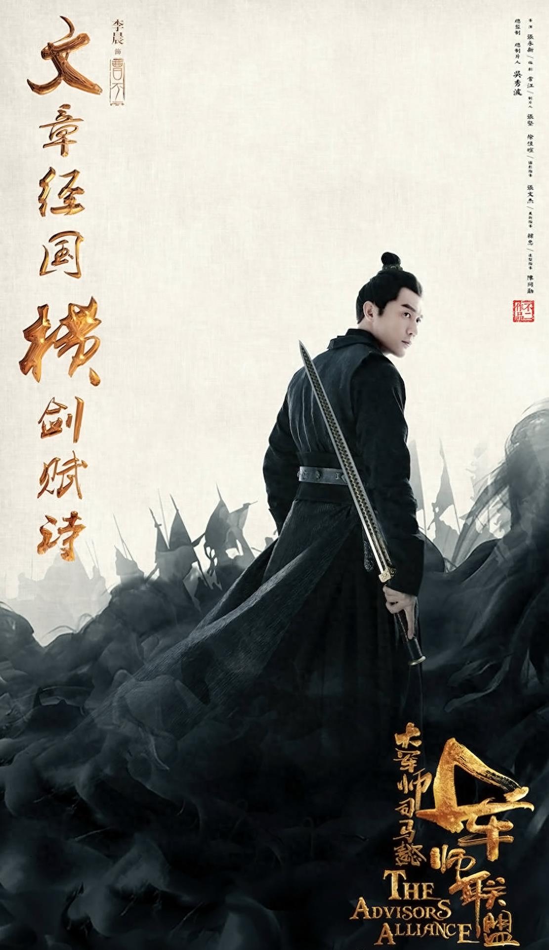 《大军师司马懿之军师联盟》再现1800年前波澜壮阔的权谋暗战