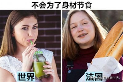 ​让外国人难以理解的，关于法国女性真实存在的9个罕见特征