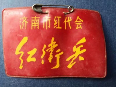 ​济南八中回忆（12）——老物件